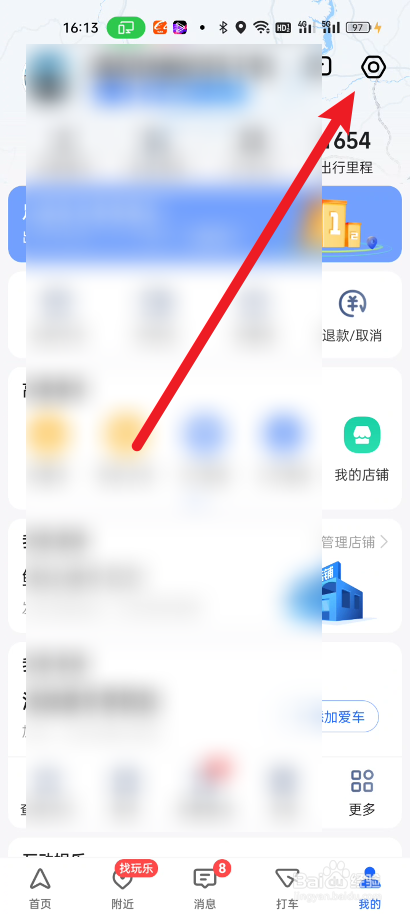 高德地图开启定位标使用头像