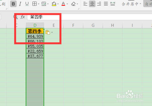 wps19版Excel中如何将表中的某列复制到其他表