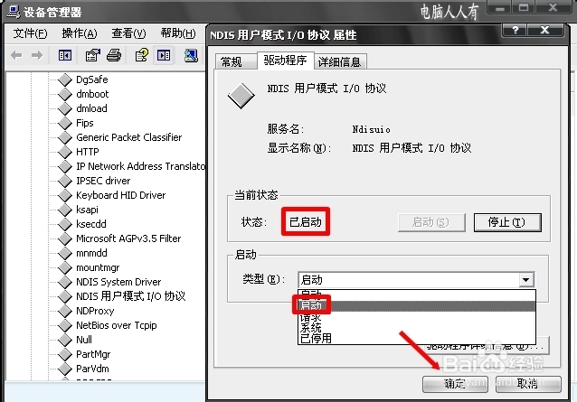 服务：[29]无线服务异常