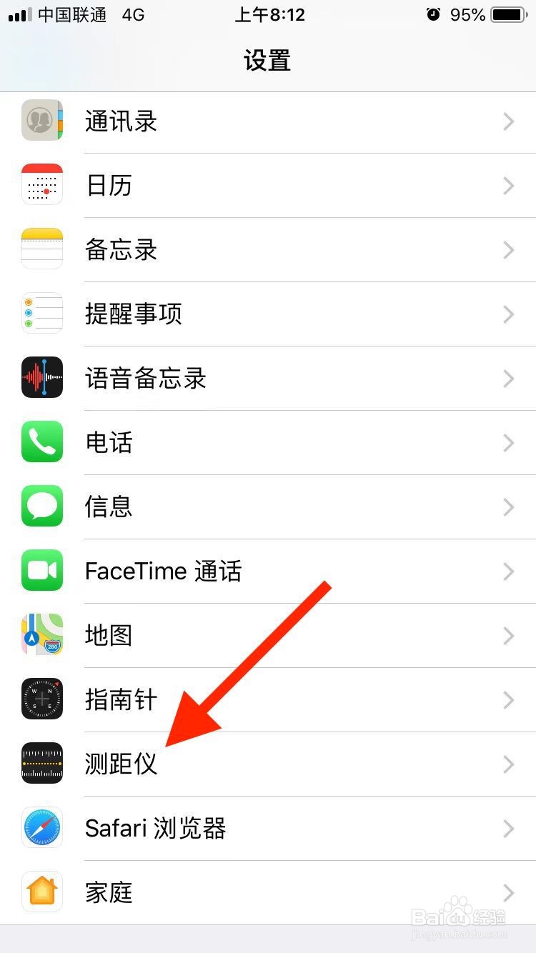 如何将iPhone测距仪的测量单位设置为公制？