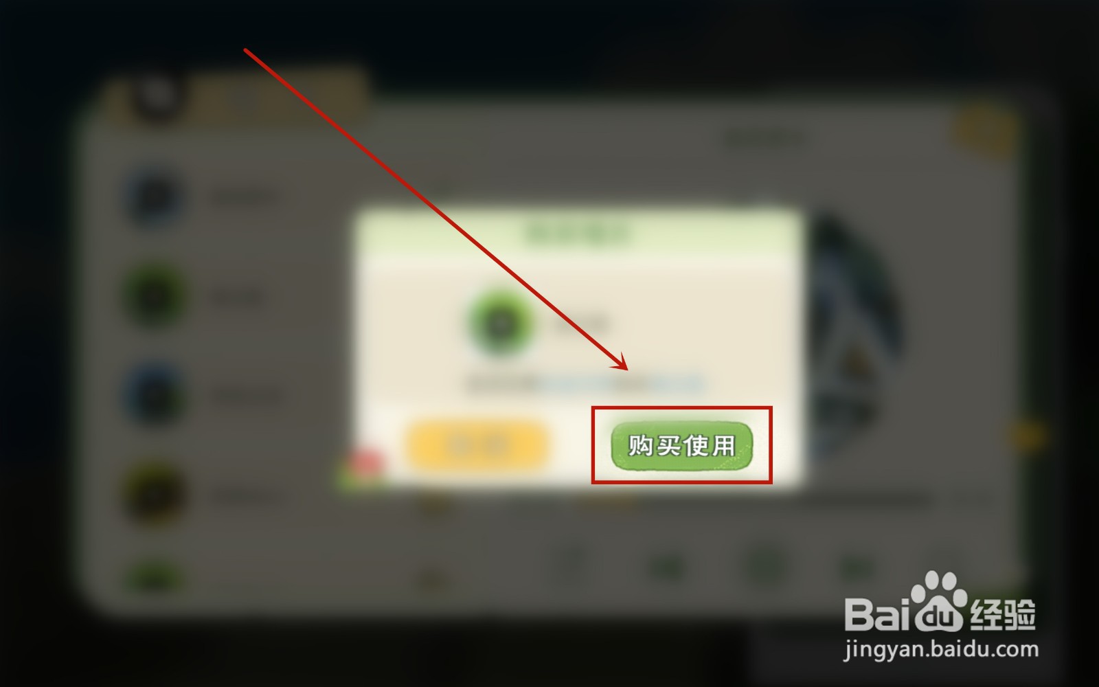 小森生活如何更换背景音乐