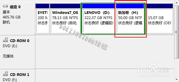 如何给win7系统的硬盘分区