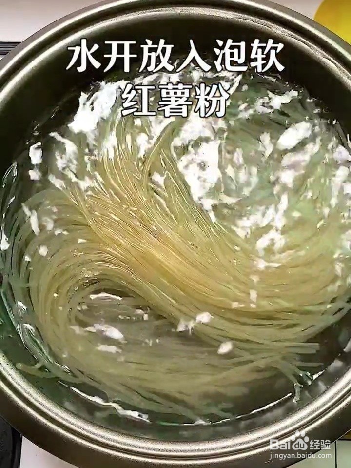 怎么做爽滑劲道的酸辣粉