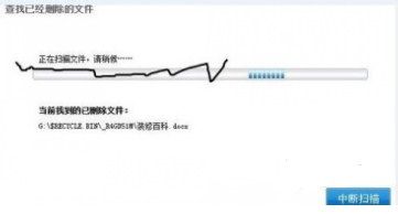 丢失数据怎么办