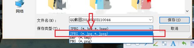 qq截图如何设置成jpg格式
