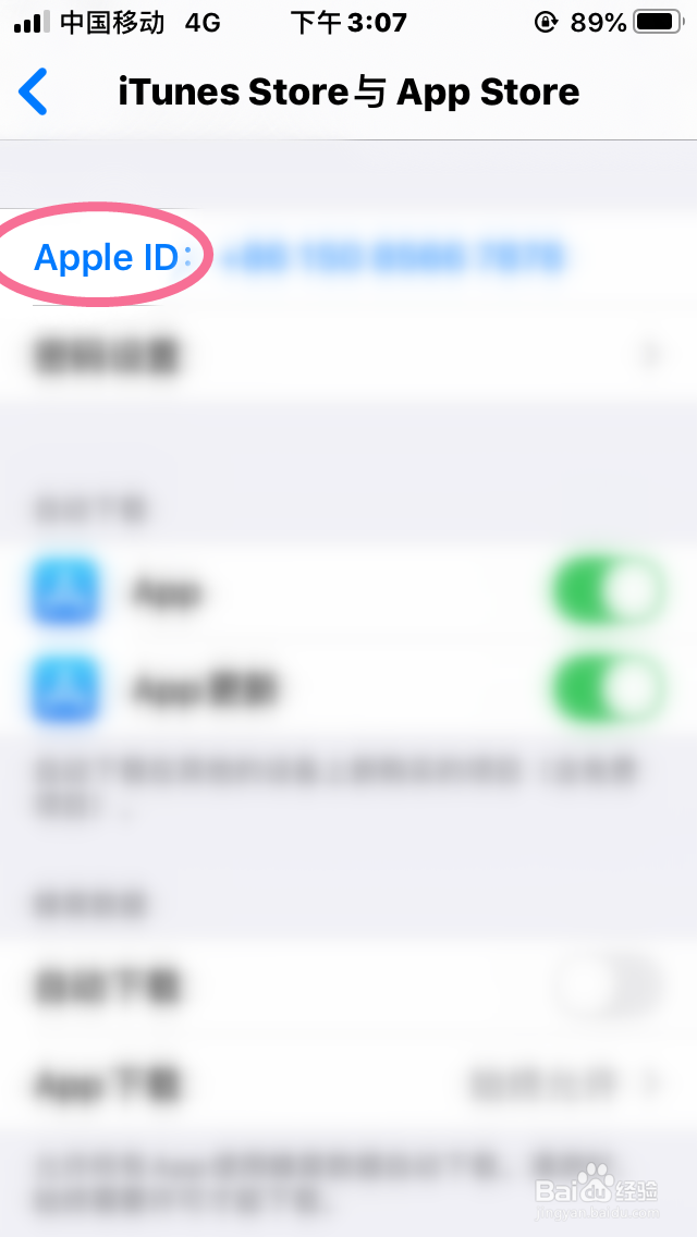 iPhone怎么查看购买记录
