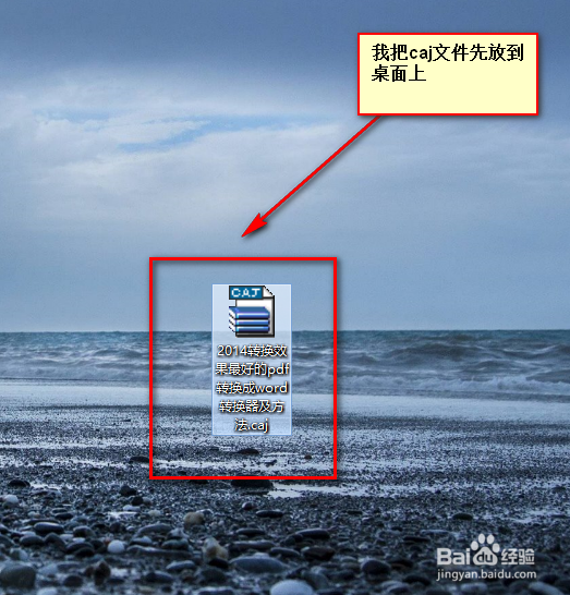 caj文件怎么打开