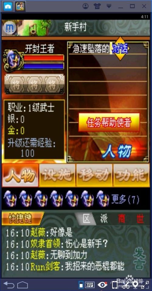 幻想三国如何开始游戏