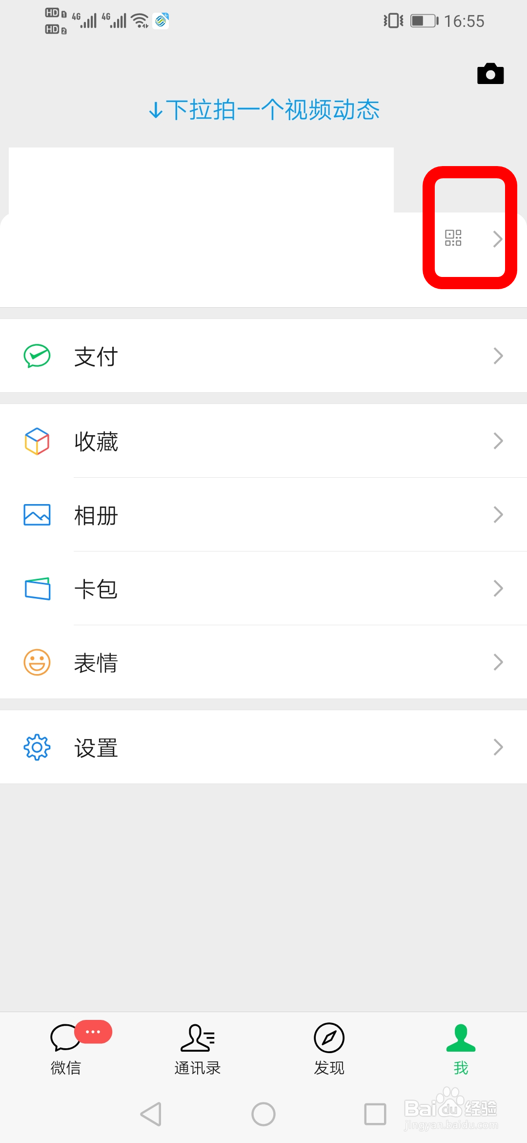 微信拍一拍如何设置后缀,在哪弄拍一拍后缀