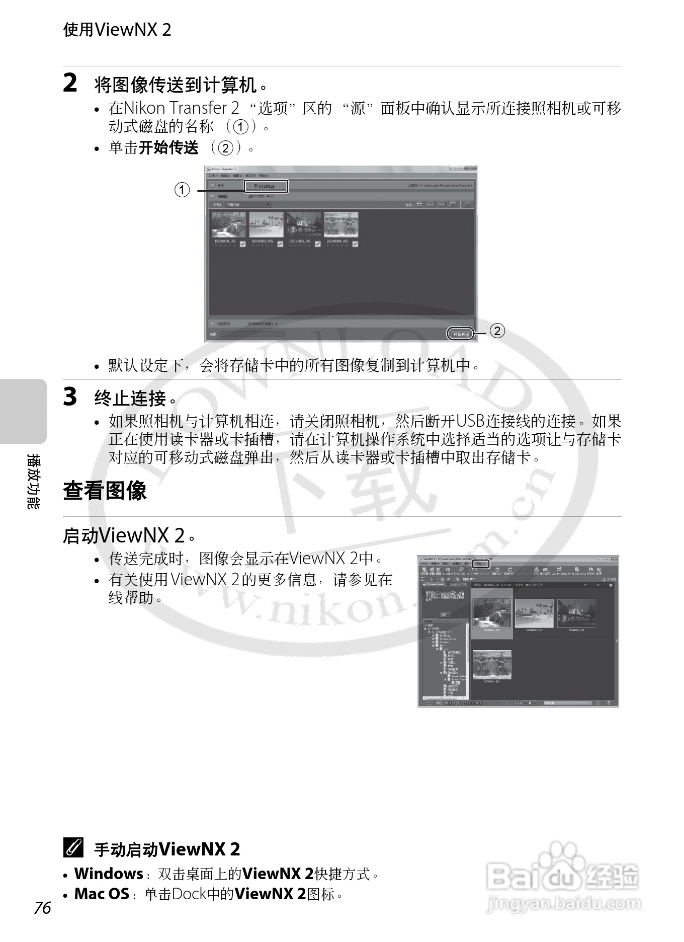 尼康COOLPIX S1200pj数码相机使用说明书:[10]