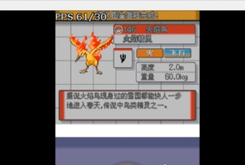 口袋妖怪魂银中的闪电鸟,急冻鸟,火焰鸟在哪里抓