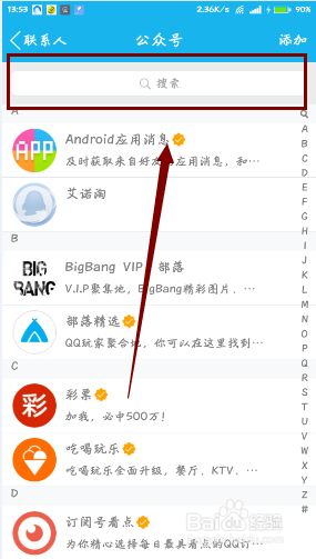 qq悄悄话找不到