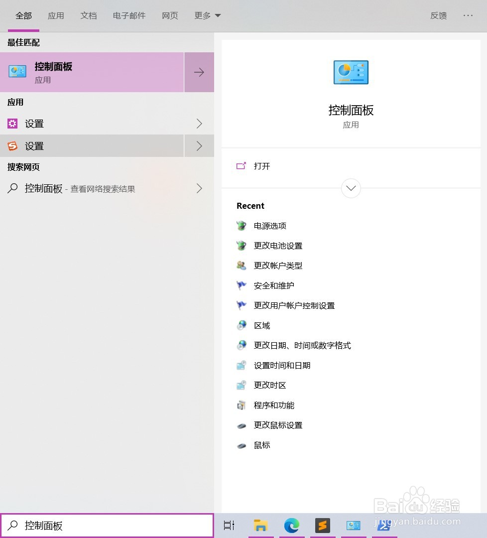 如何打开Win10卓越模式