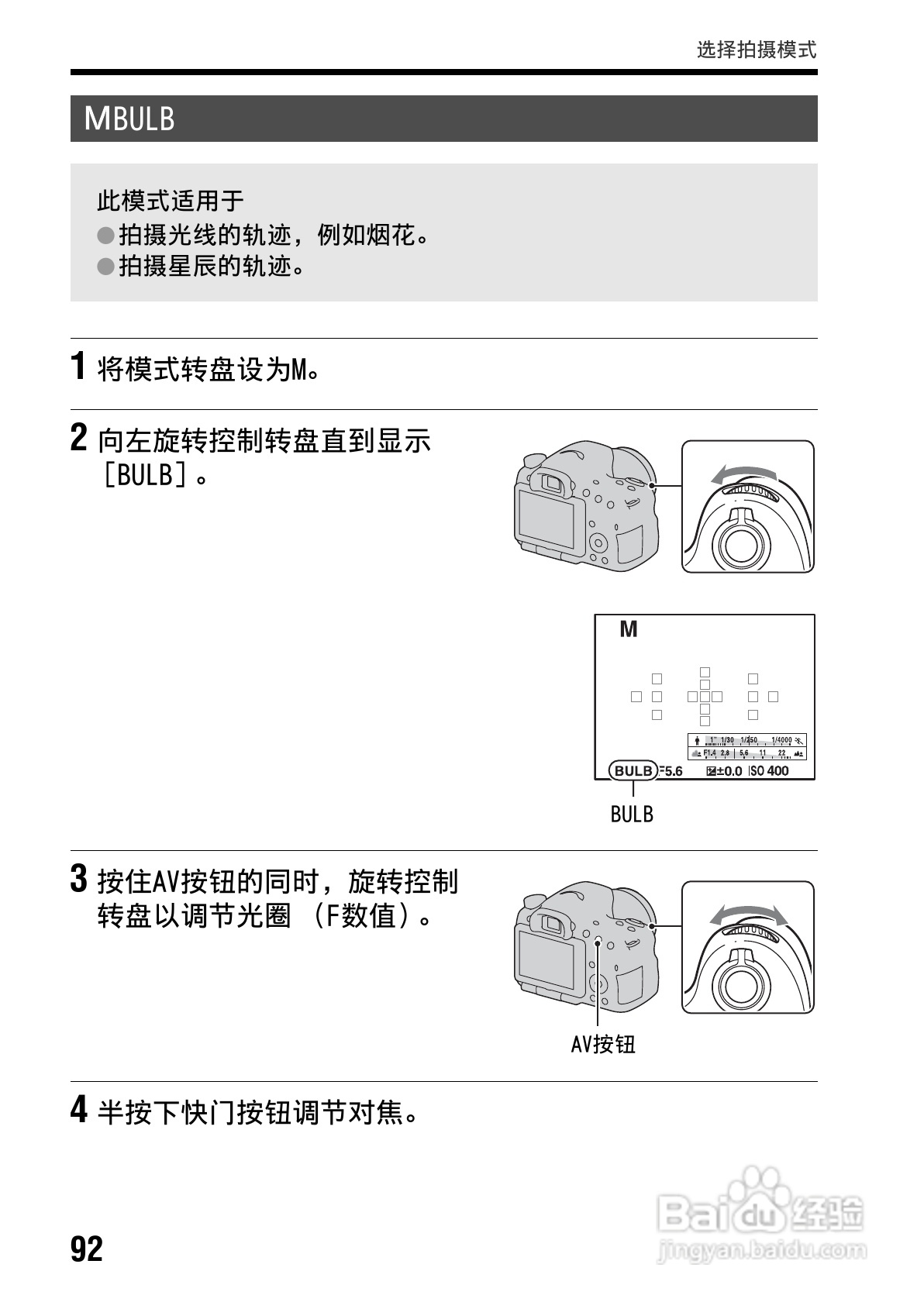 索尼SLT-A65数码摄像机使用说明书:[10]