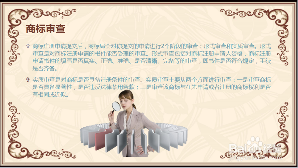 自己或者企业如何申请35类商标注册证书？