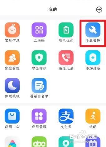 米兔儿童电话手表怎么关机