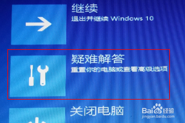 Win10开机登录微软账户一直转圈圈怎么解决