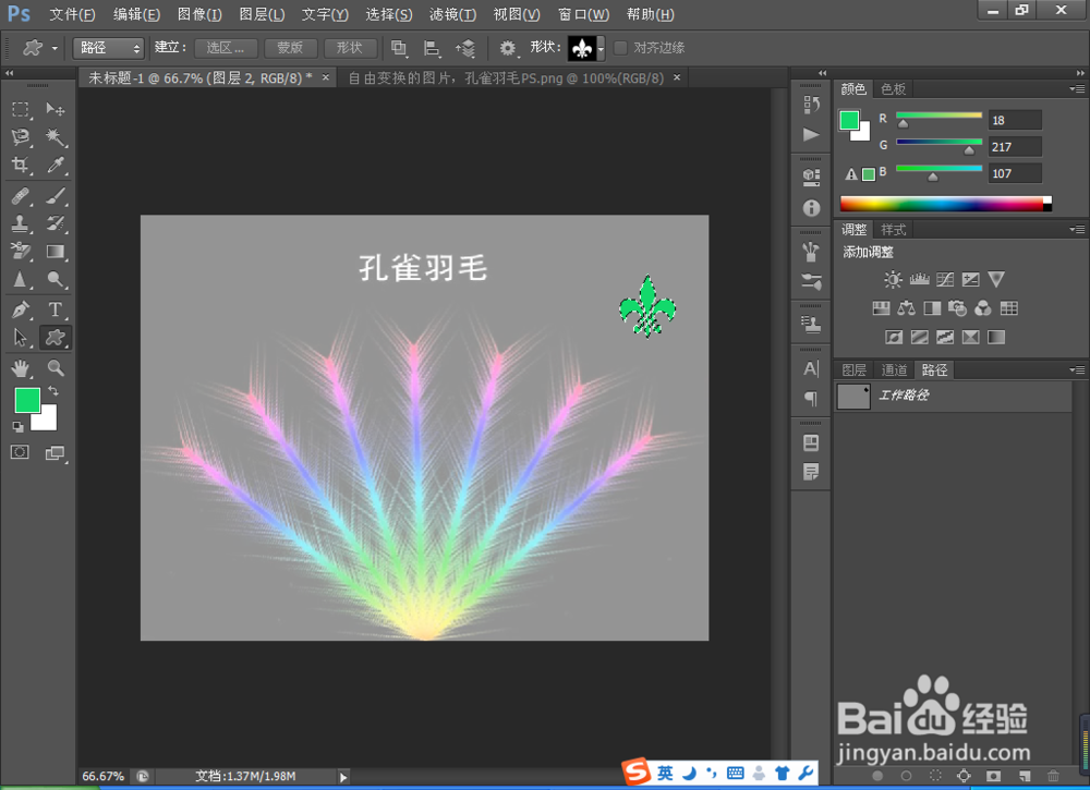 如何在PS软件中更好的运用画笔工具设计封面