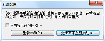 WIN7系统怎么关闭自启动项