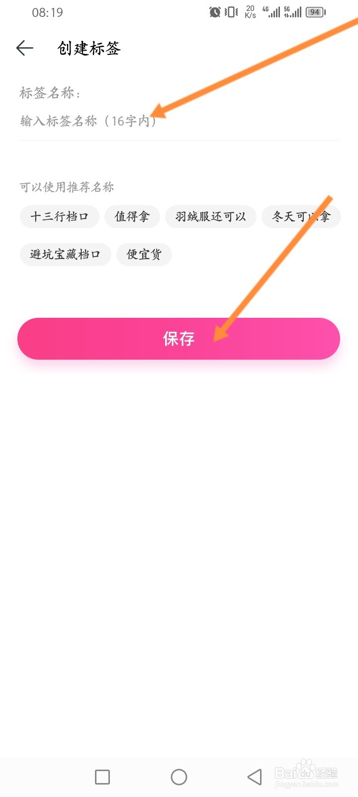 一手软件怎么创建新标签