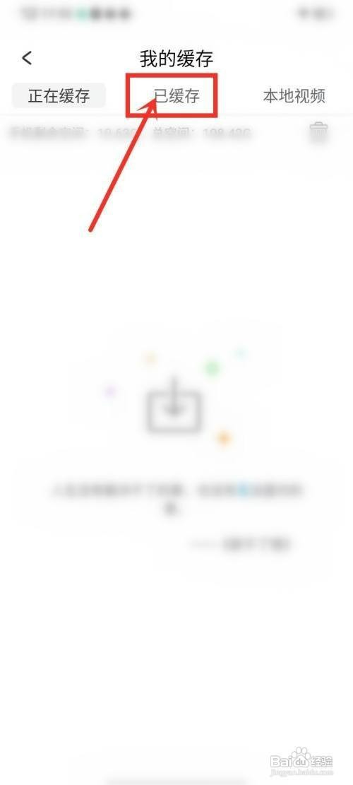 天翼超高清下载的视频如何才能删除