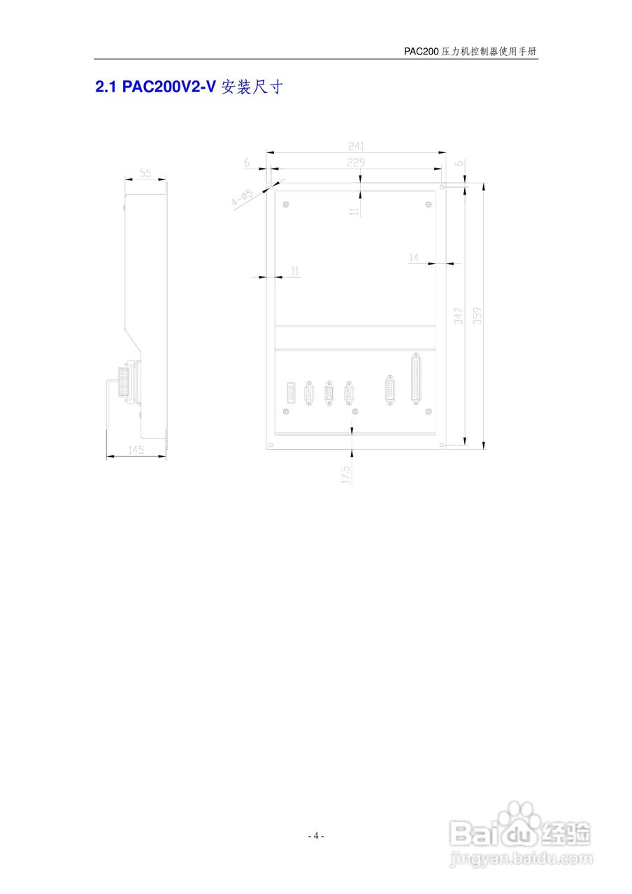 PAC200V2压力机控制器使用手册:[1]