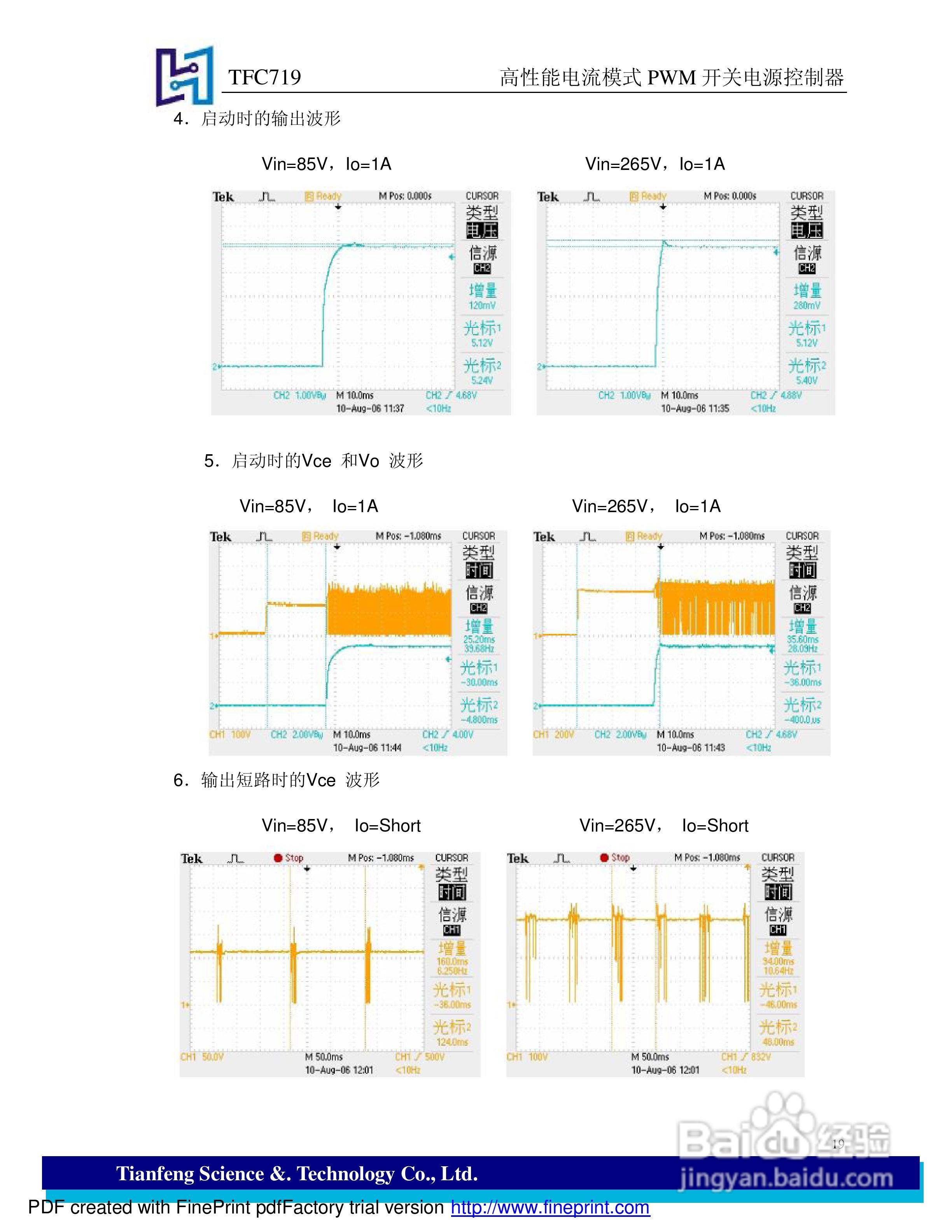 tfc719 高性能电流模式pwm开关电源控制器说明书:[2]