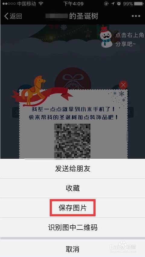 圣诞活动怎么玩？