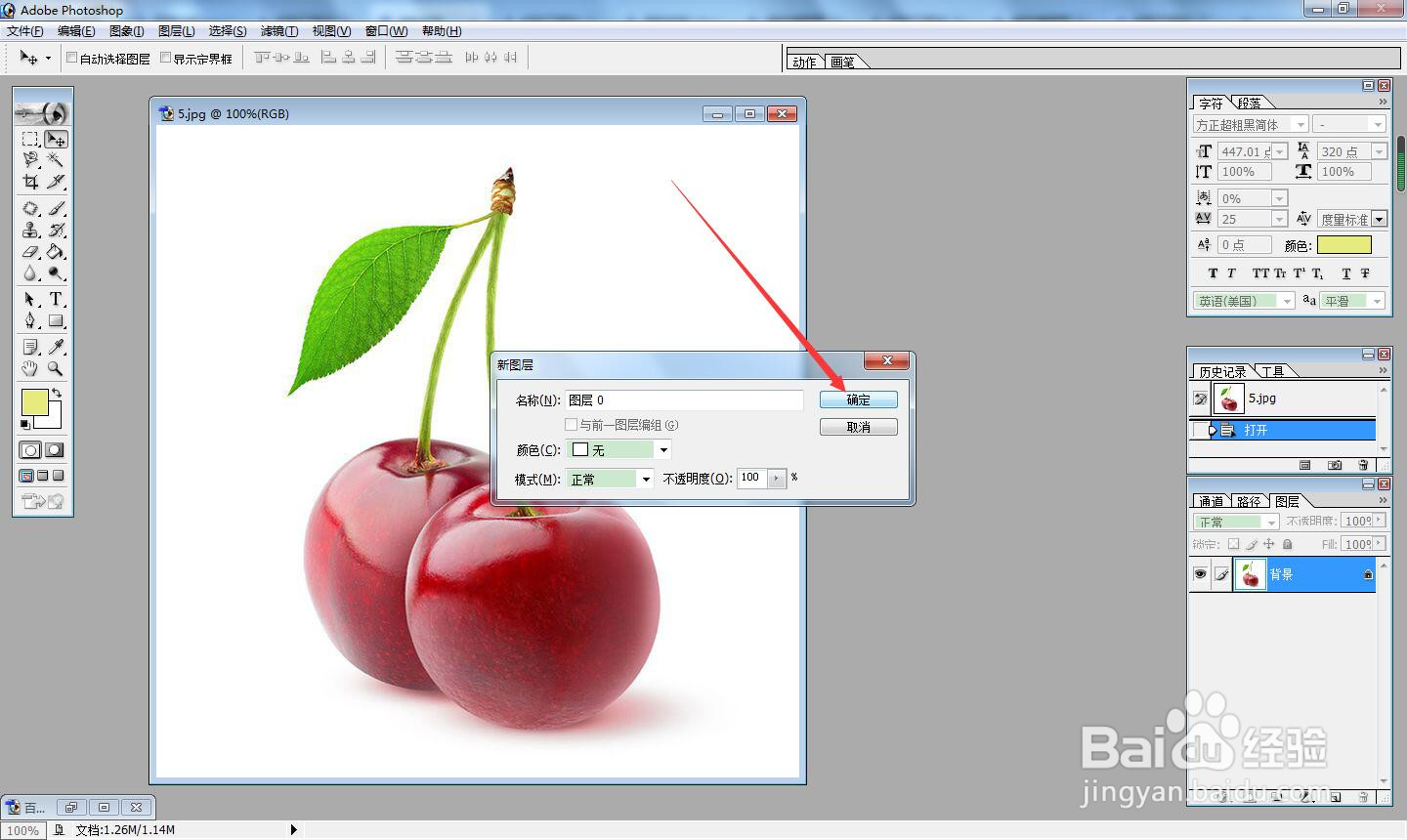 使用photoshop魔术棒橡皮擦工具快速扔掉背景？