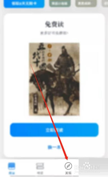 微信读书怎么写想法