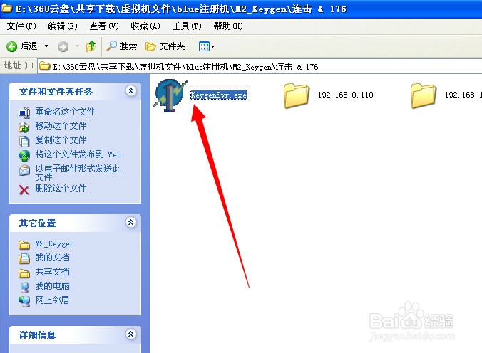 怎么注册legendm2传奇单机服务器