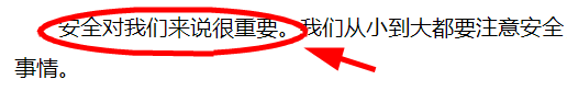 作文撰写思路：如何安全成长