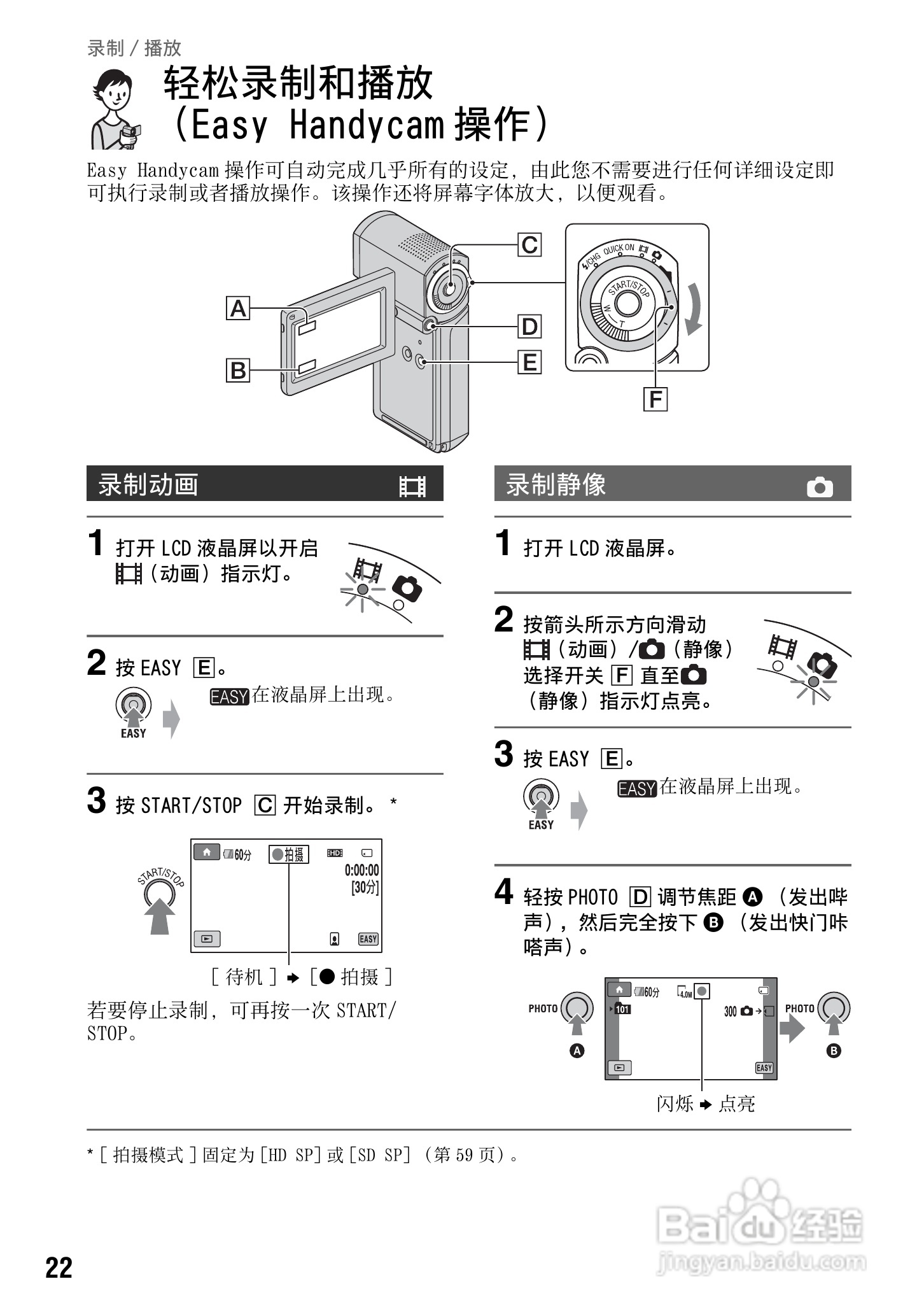 索尼HDR-TG1E数码摄像机使用说明书:[3]