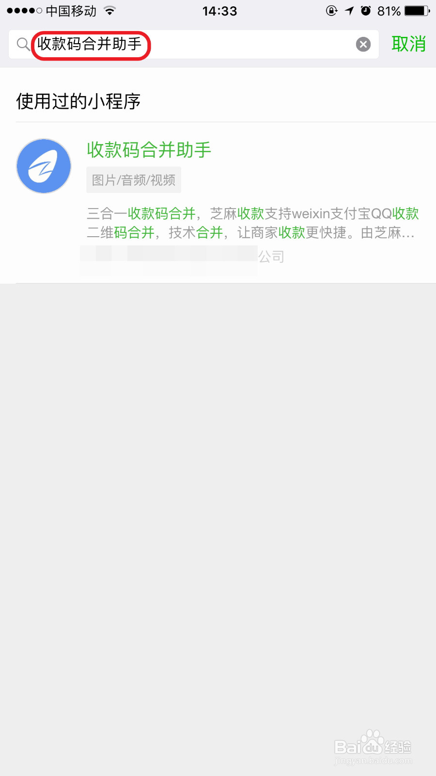 微信支付宝QQ收款码二码合一或三码合一制作教程