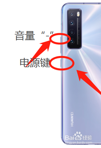 华为nova7如何关机