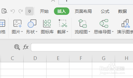 在WPS表格文档中如何插入附件