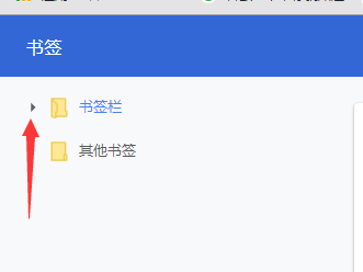谷歌浏览器(Chrome)如何创建书签文件夹