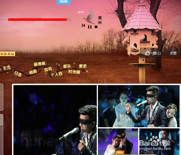 免费装扮QQ空间！