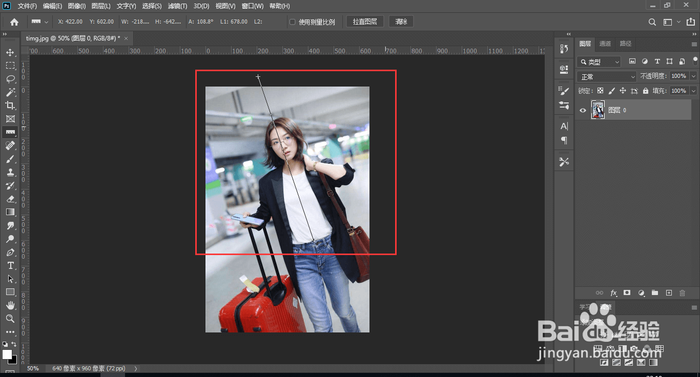 photoshop照片扶正