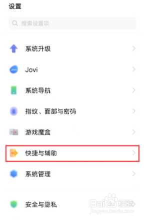 vivos9手机如何设置手势截屏