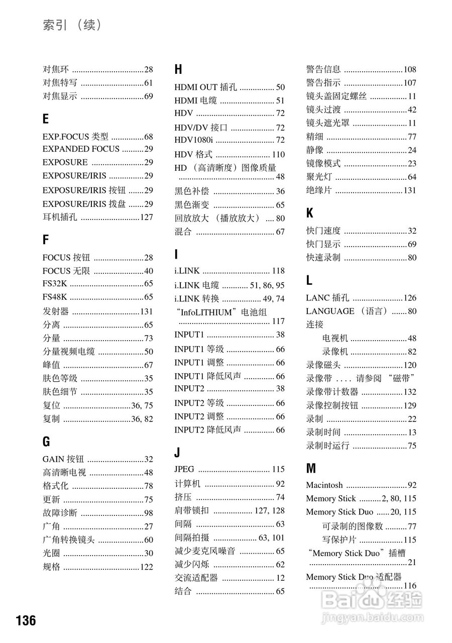 索尼HVR-V1C数字摄录一体机使用说明书:[14]
