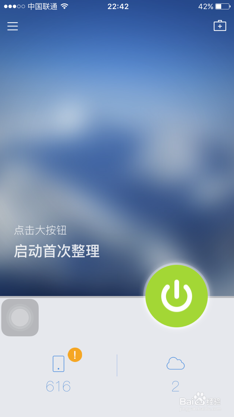 iphone如何批量删除联系人