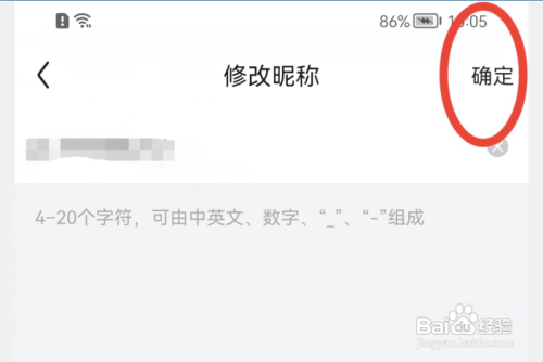 京东在哪里修改昵称?