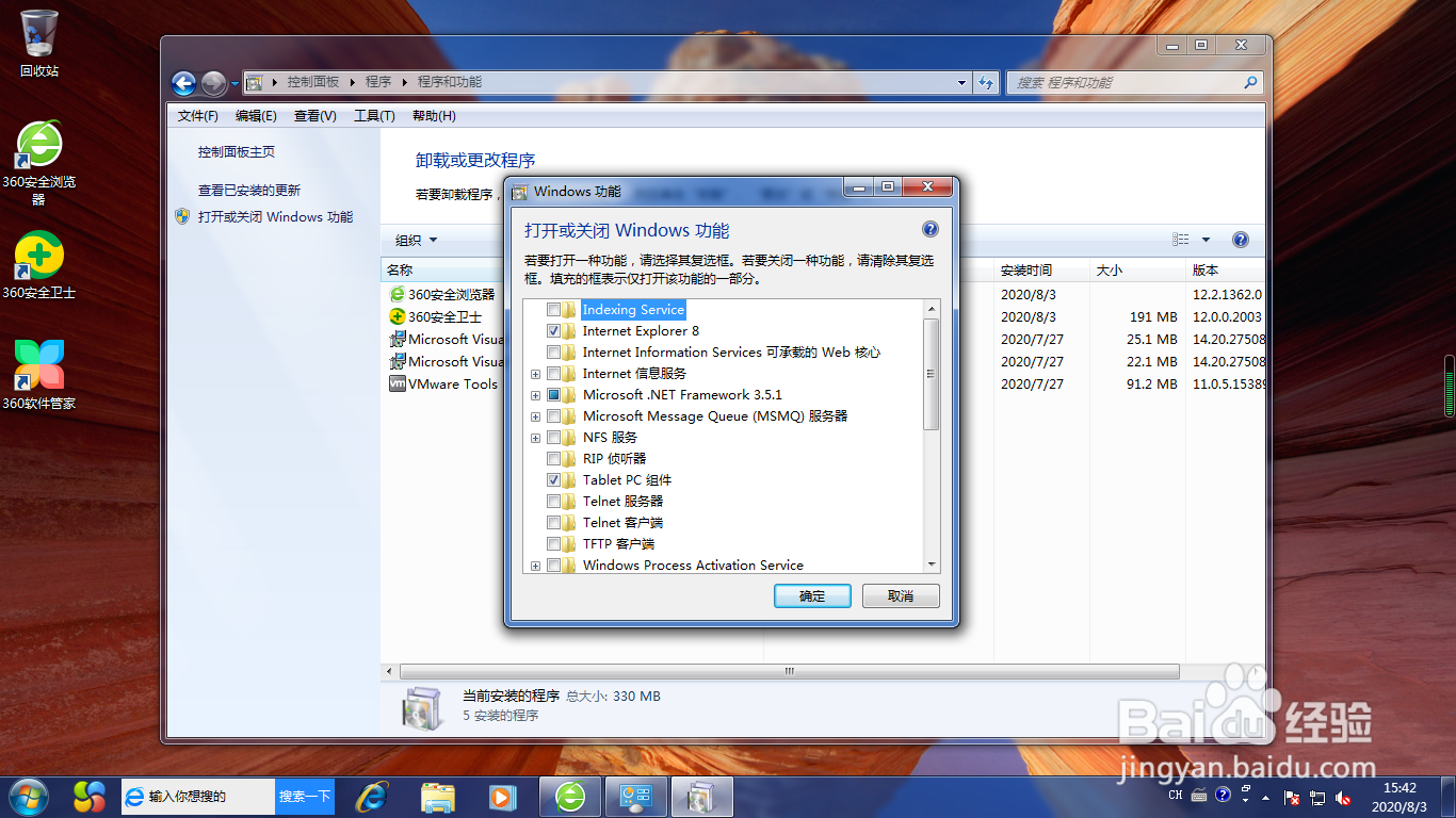 <b>Win7操作系统如何打开或关闭Windows功能</b>