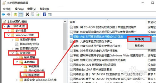 如何防止误删U盘文件 保护U盘文件防泄密方法