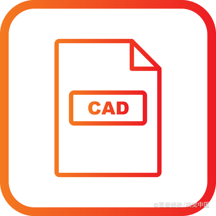 <b>CAD软件中的文件转化为PDF格式</b>