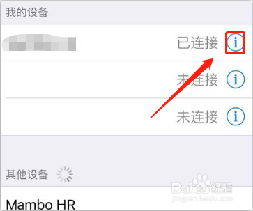 蓝牙改名字怎么改