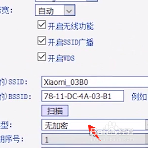 路由器搭桥怎么设置