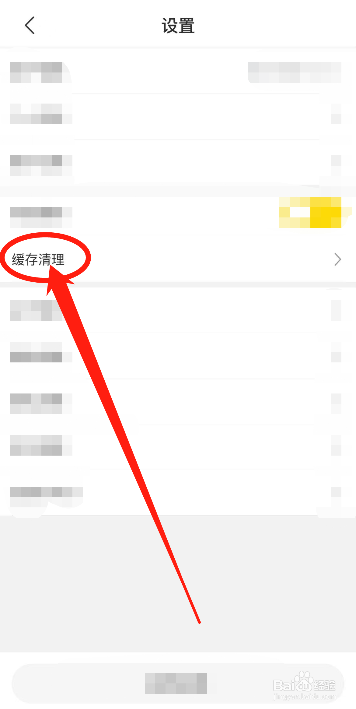 回收宝软件怎么清理缓存