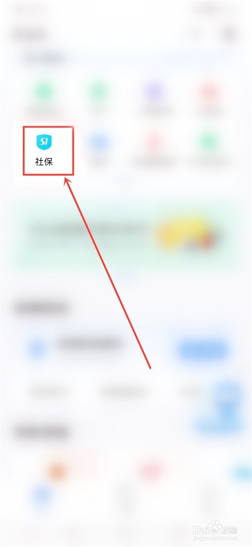 养老保险怎么查询交了多少年了